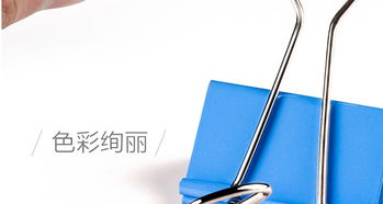 正彩递乐48只25mm彩色长尾票夹 办公得力助手