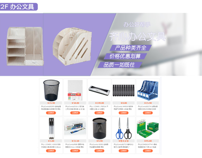 上海共锐办公用品专营店 - 京东